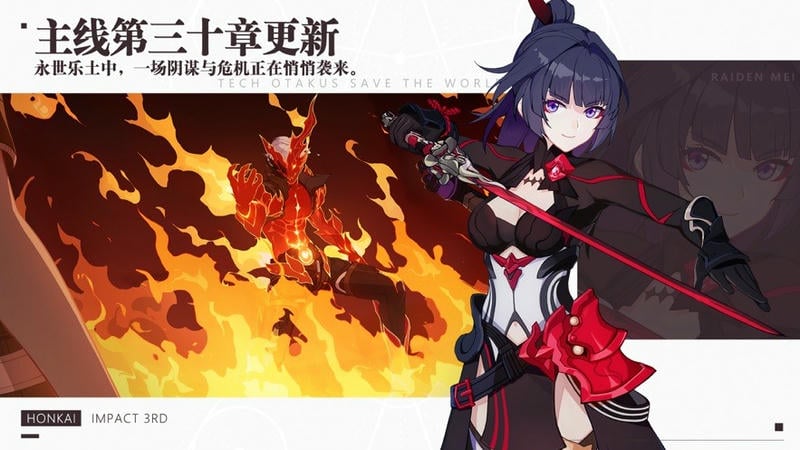 崩坏3游戏正版