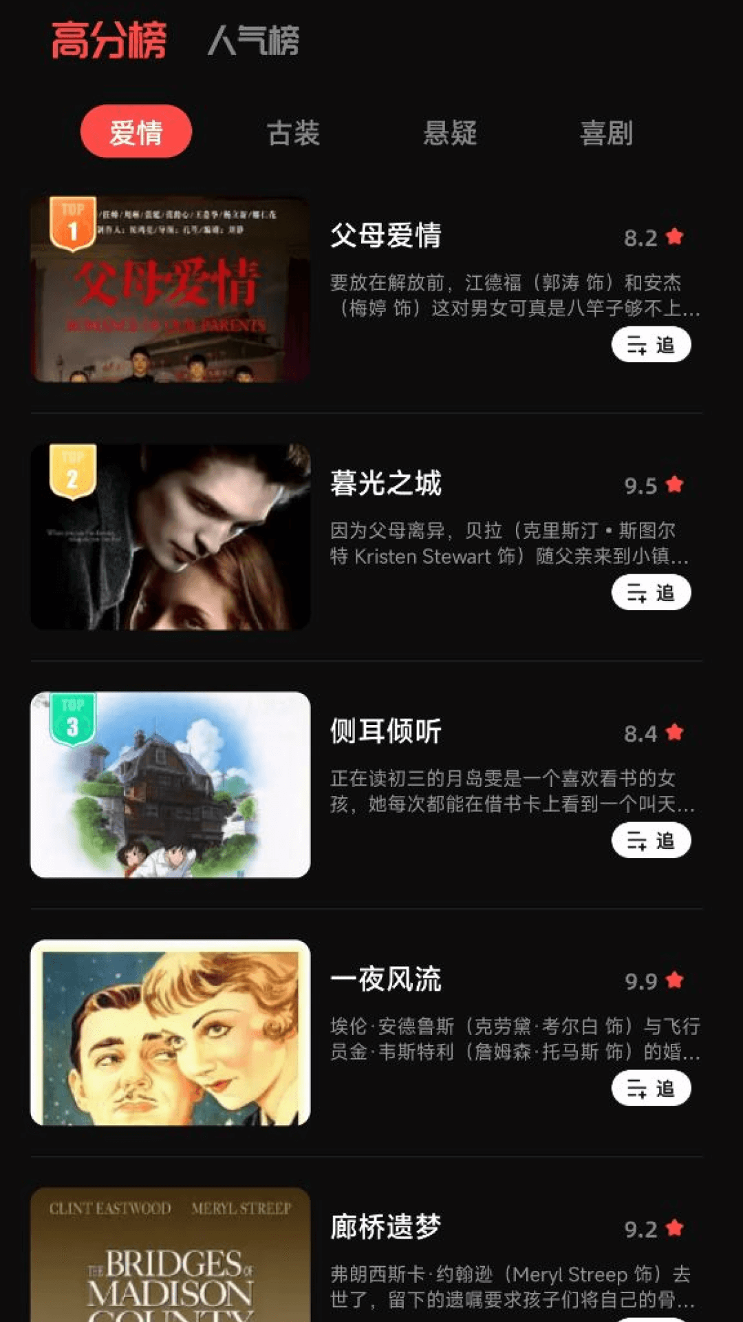 悠悠影视截图2