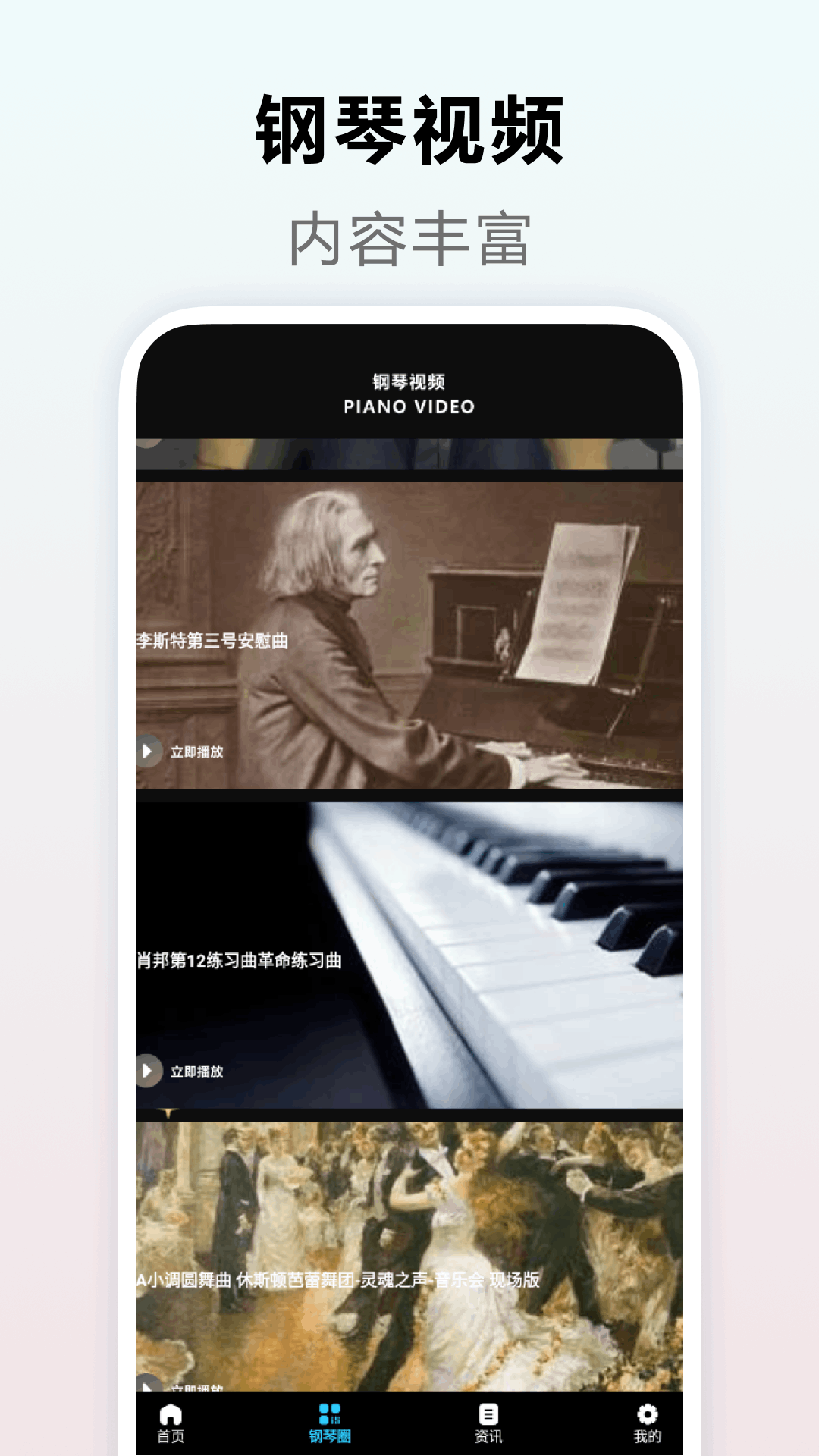 钢琴块4截图2