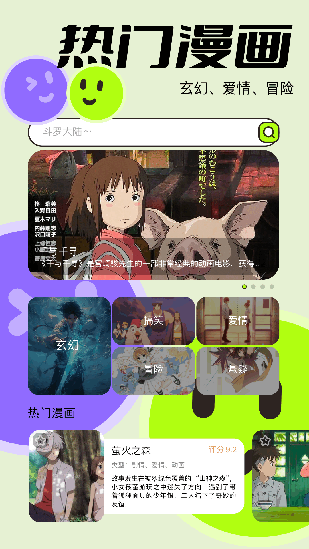 多漫吧