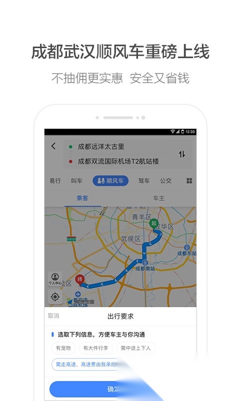 高德打车司机版截图0