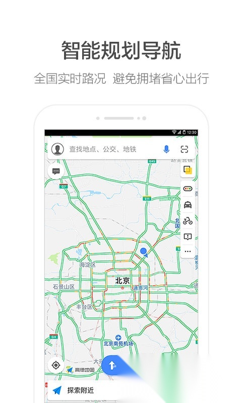 高德打车司机版截图2