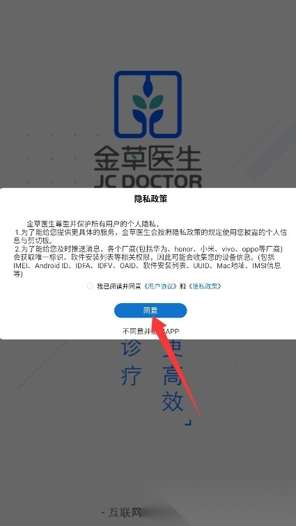 金草医生