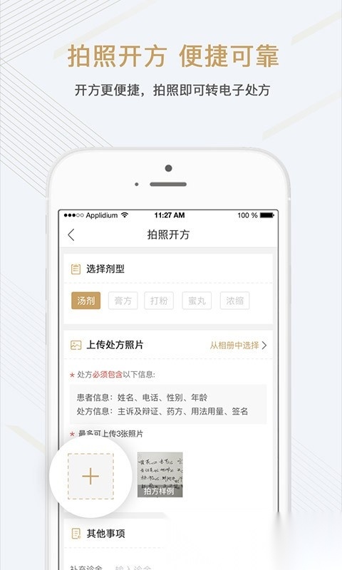 金草医生截图2