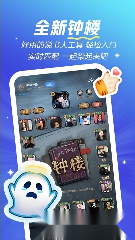欢游语音最新版截图4