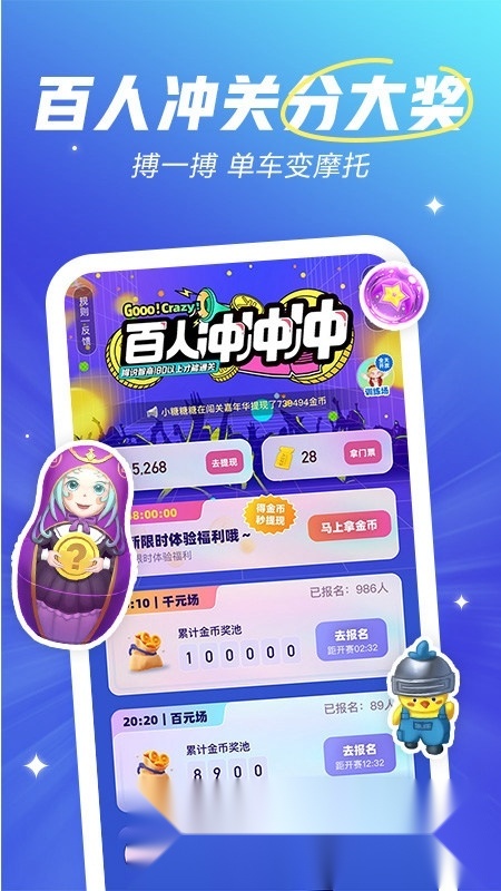 欢游语音最新版截图3