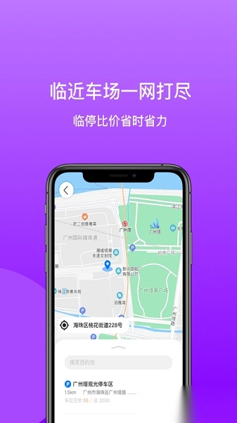 孝感笑停天下截图1