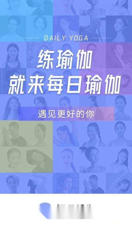 每日瑜伽安卓版截图2