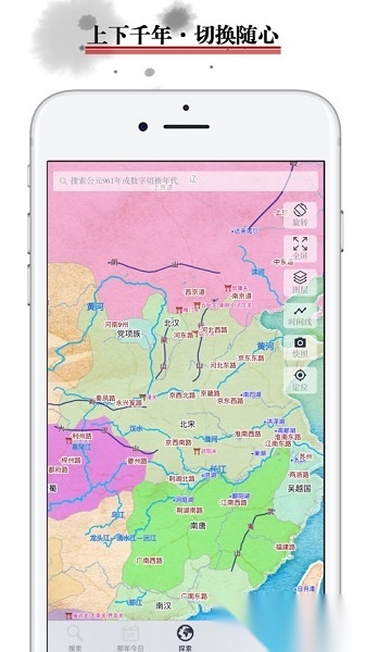 历史地图软件截图2