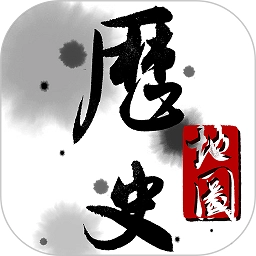 历史地图软件
