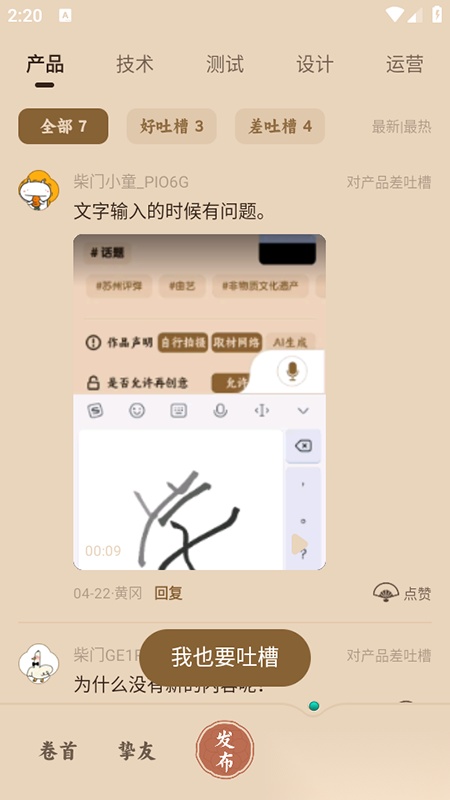柴门小童