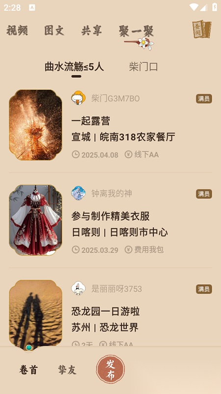 柴门小童