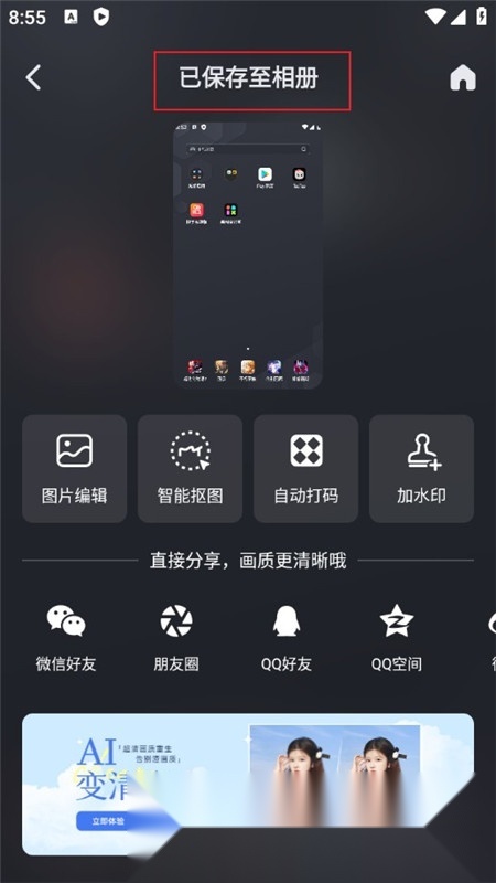 美图设计室手机版