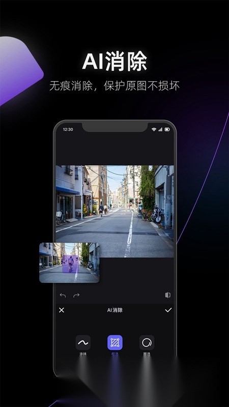美图设计室手机版截图0
