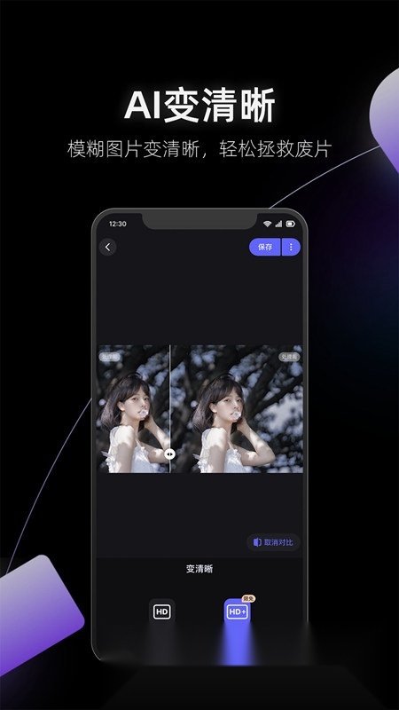 美图设计室手机版截图1