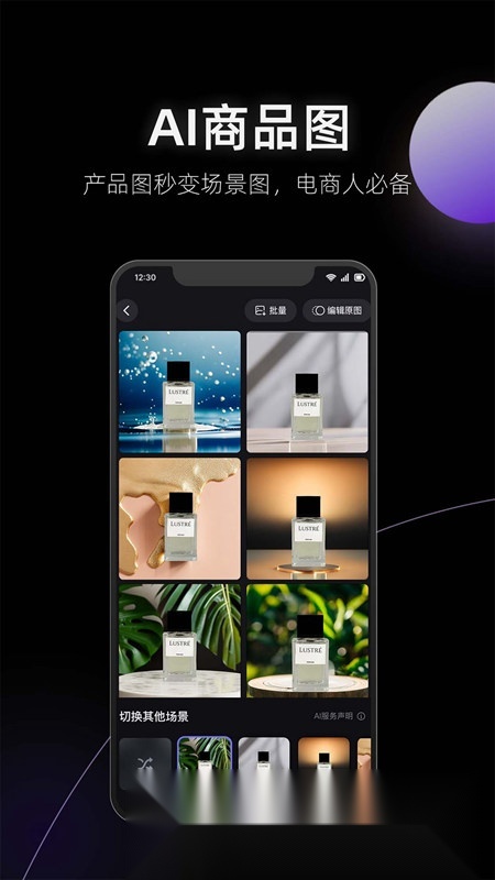 美图设计室手机版截图3
