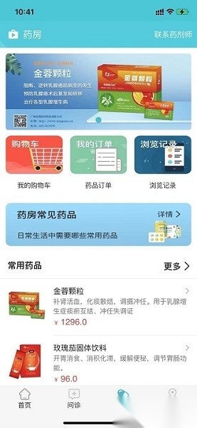 乳腺卫士截图0