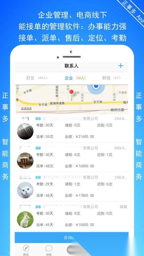 正事多手机版截图3