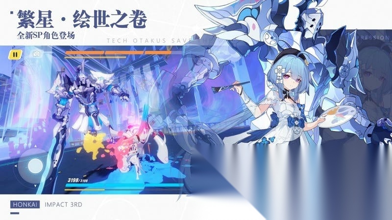 崩坏3游戏正版截图1