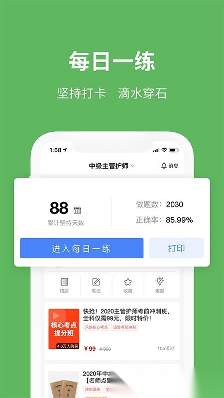易哈佛考试手机版截图2