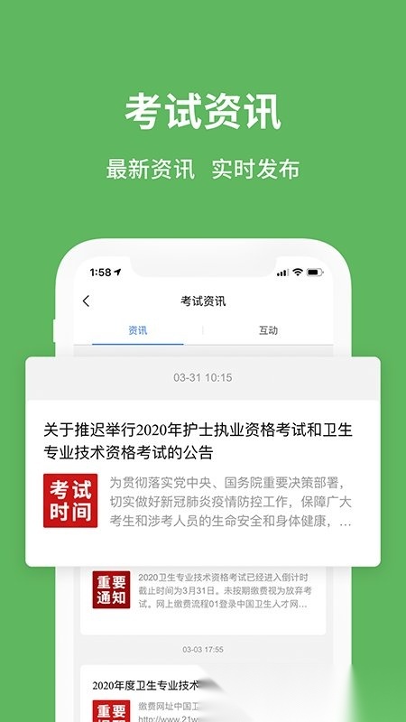 易哈佛考试手机版截图3