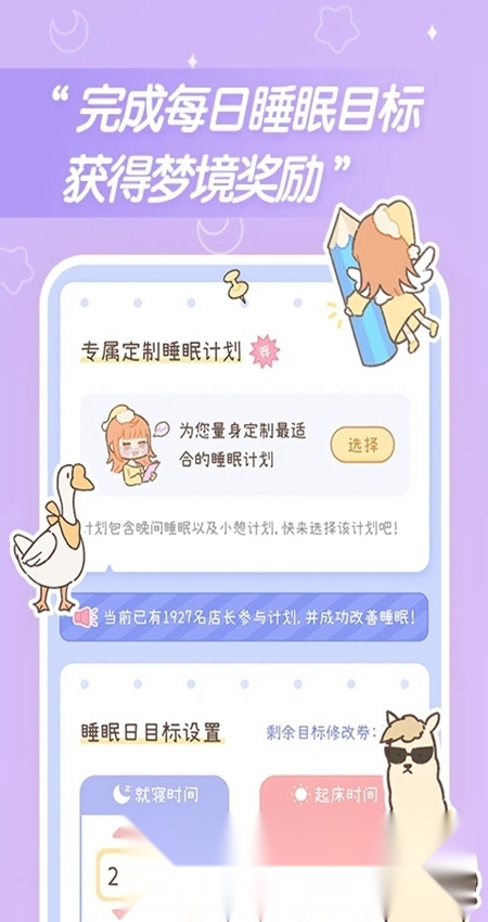梦境旅店安卓版截图3