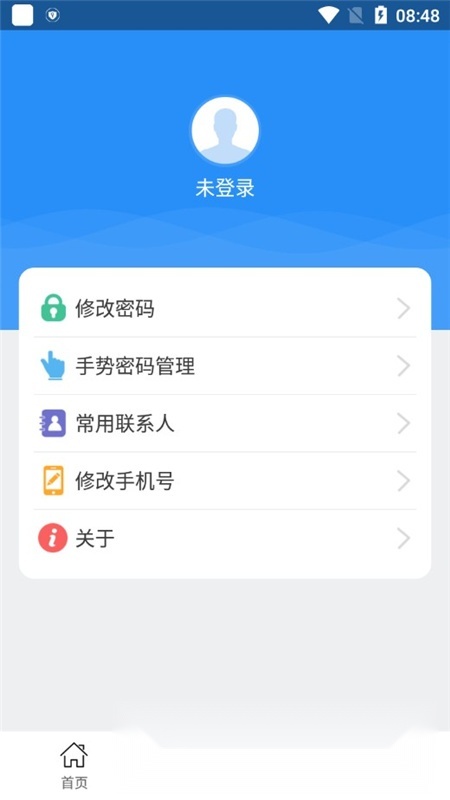 江西人社(江西电子社保卡)截图0