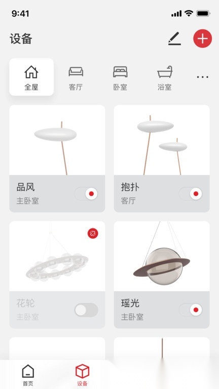 立达信截图1