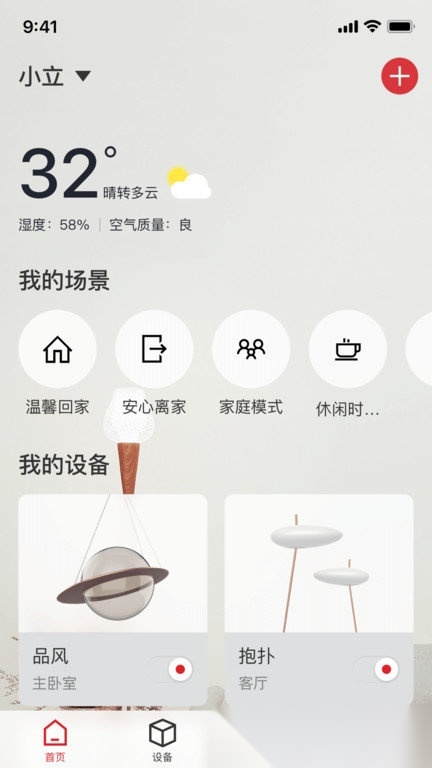 立达信截图3
