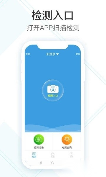 吴试纸截图2