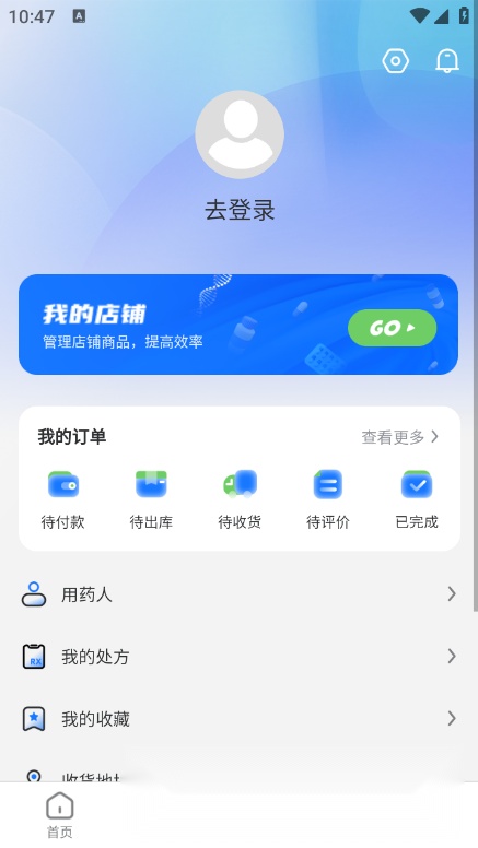 药你好最新版截图0
