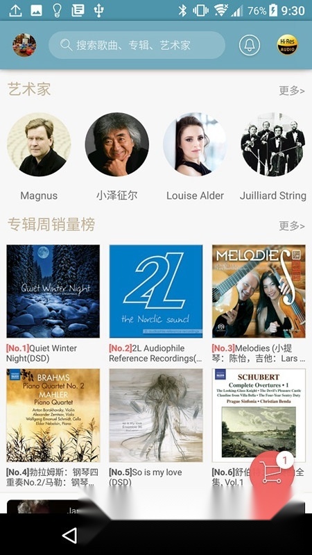 索尼精选hi-res音乐免费手机版截图2