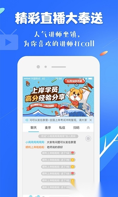 19课堂手机版截图2