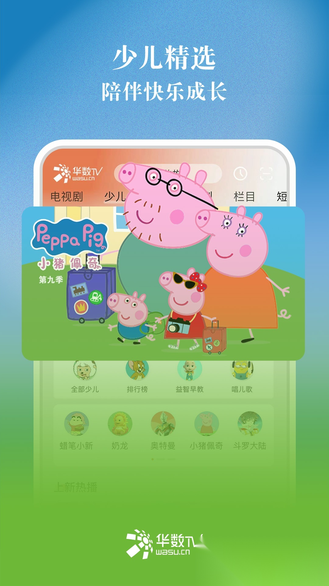 华数tv截图2