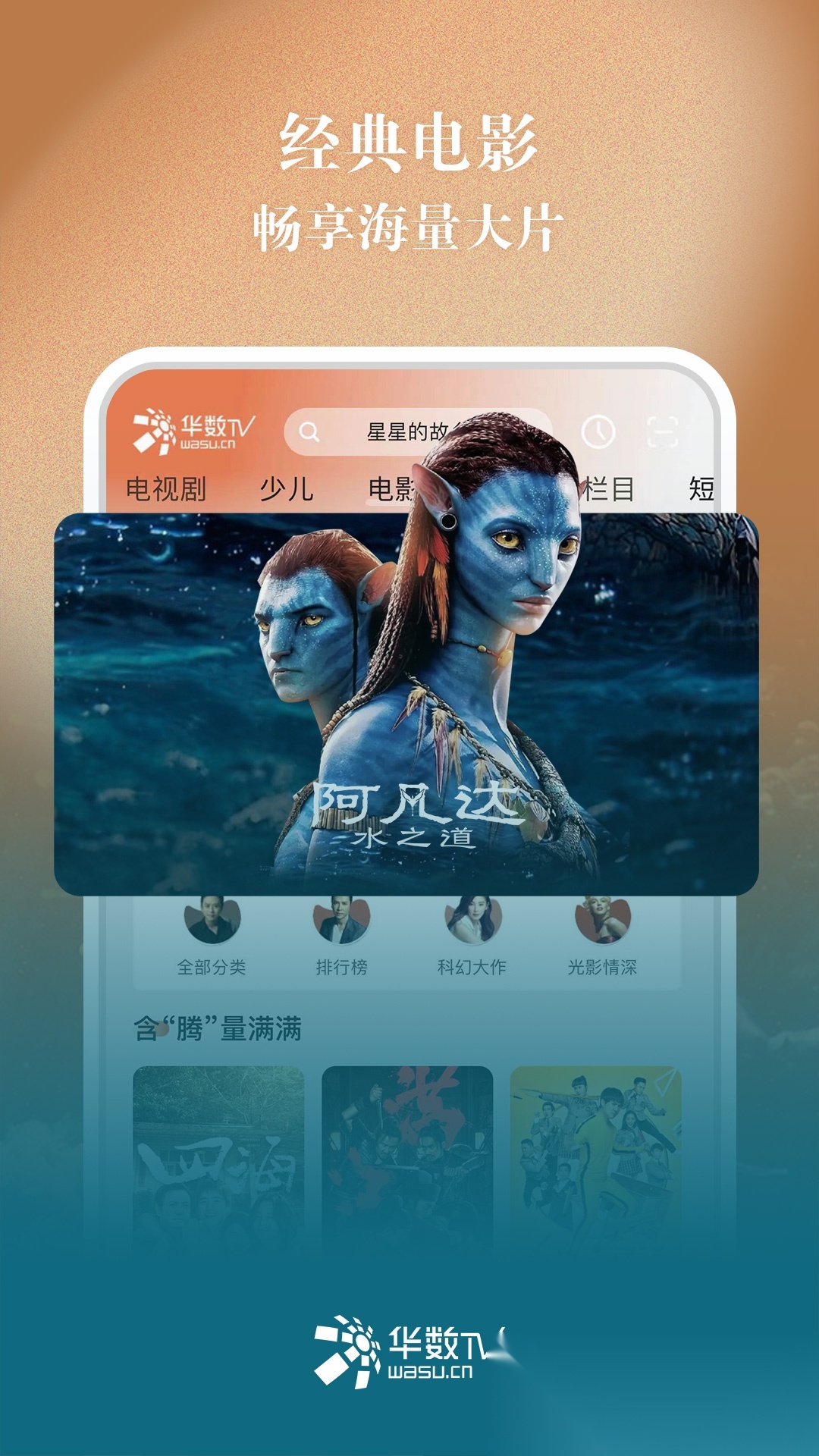 华数tv截图3