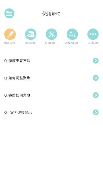 当当狸智能显微镜软件截图1
