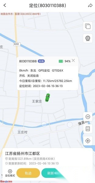 宝技物联平台截图0