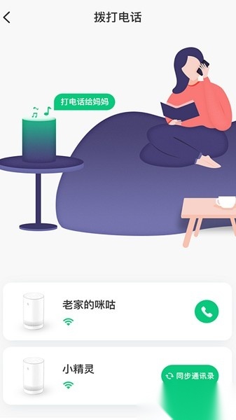 中国移动和苗音箱截图0