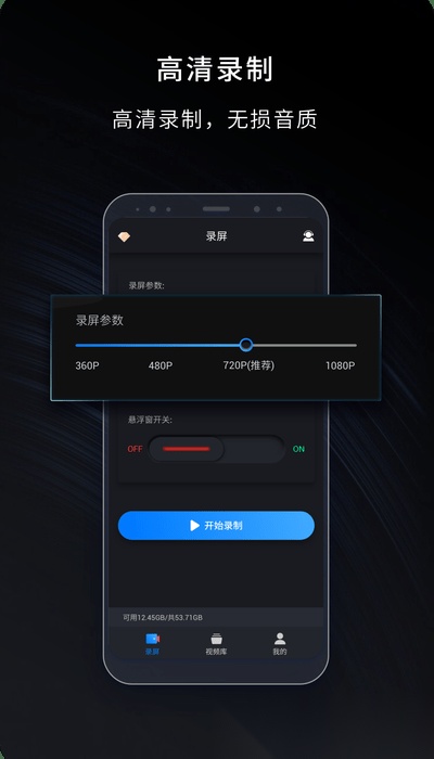 嗨格式录屏大师软件截图0