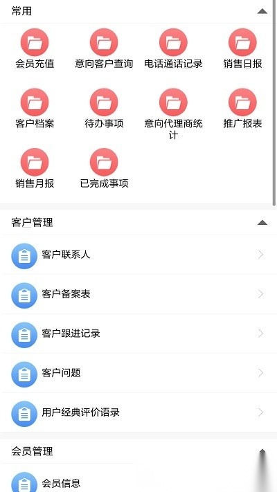 云表平台截图1