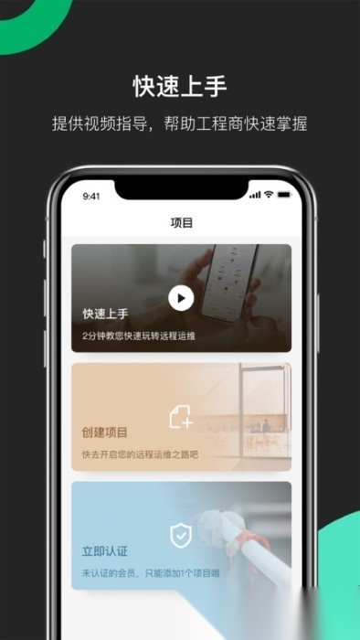 海康互联pro最新版
