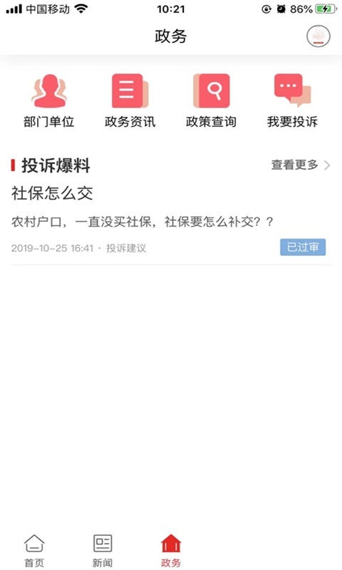 株洲新区安装截图3
