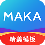 MAKA设计最新版