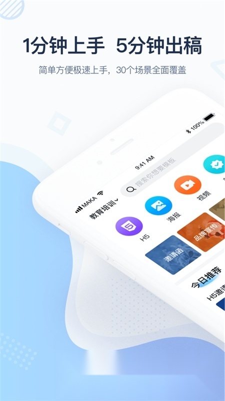 MAKA设计最新版截图3