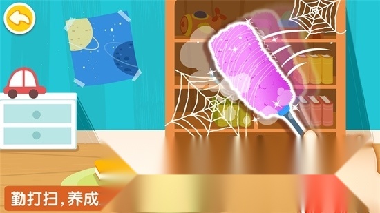 宝宝巴士宝宝爱整理新版截图0
