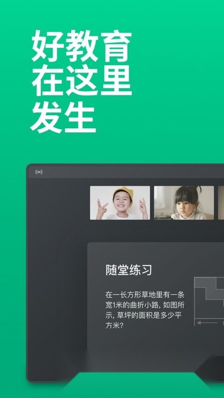classIn上课软件手机版截图3