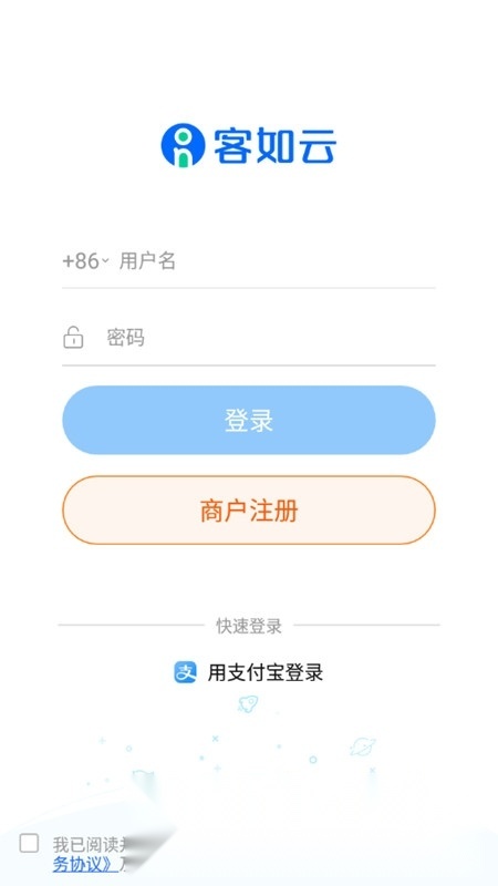 掌上客如云手机点餐最新版截图3