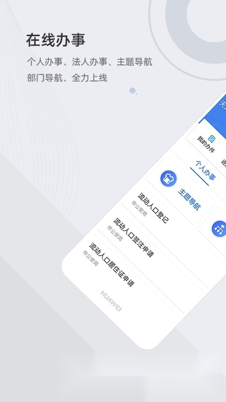 津心办客户端2025最新版截图0