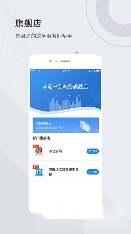 津心办客户端2025最新版截图2