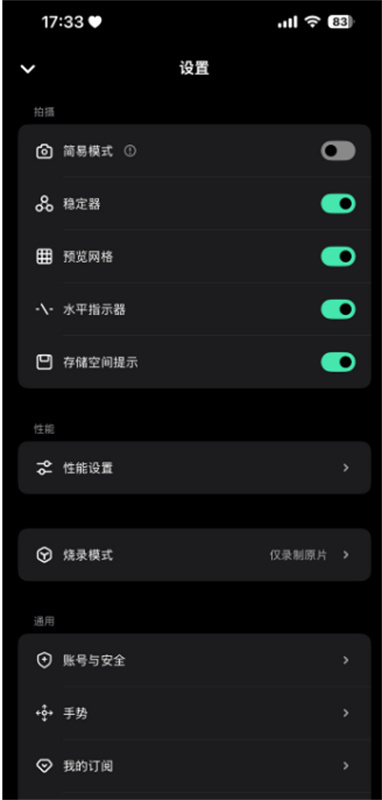 飓风相机免费版